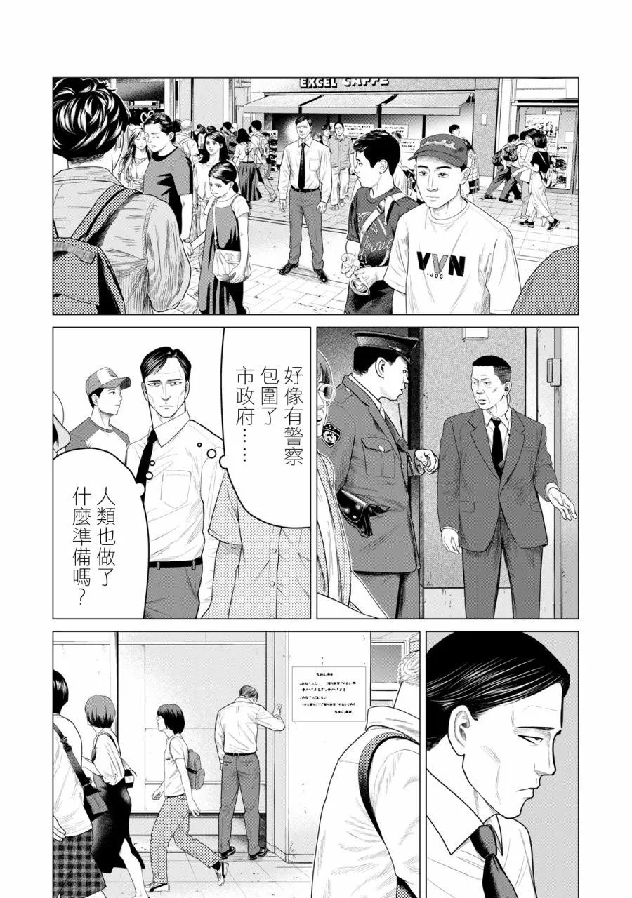 第59话 第11页
