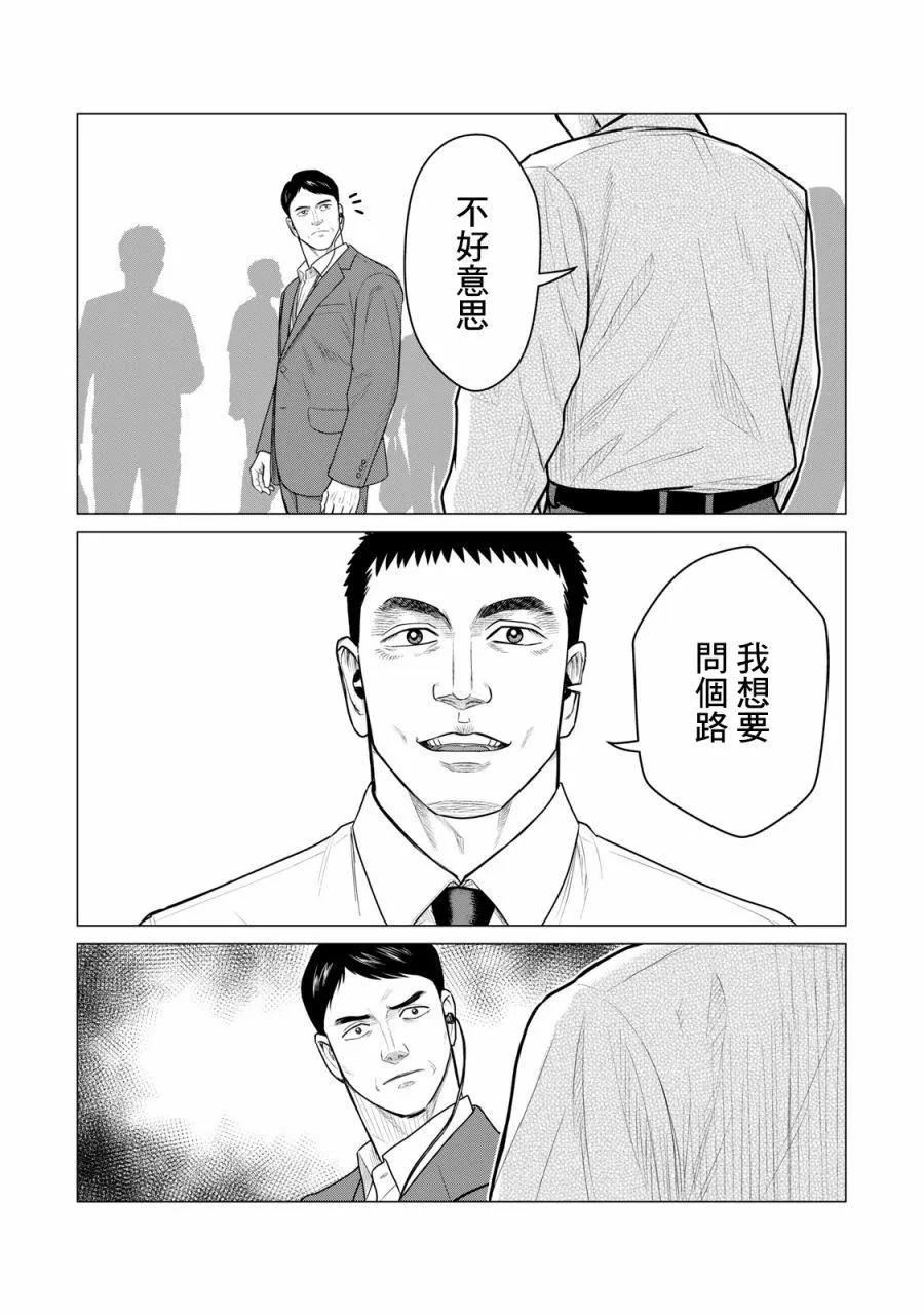 第59话 第12页