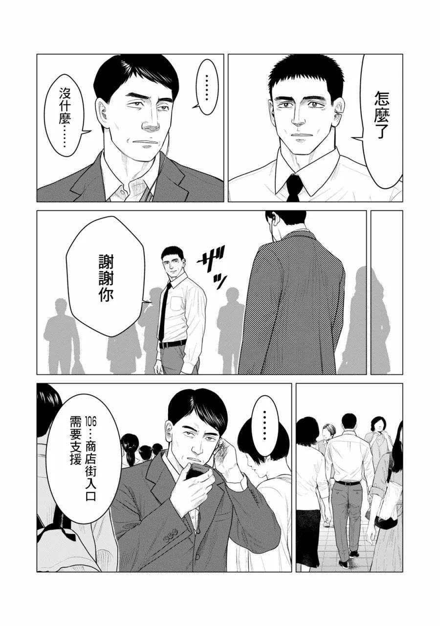 第59话 第13页