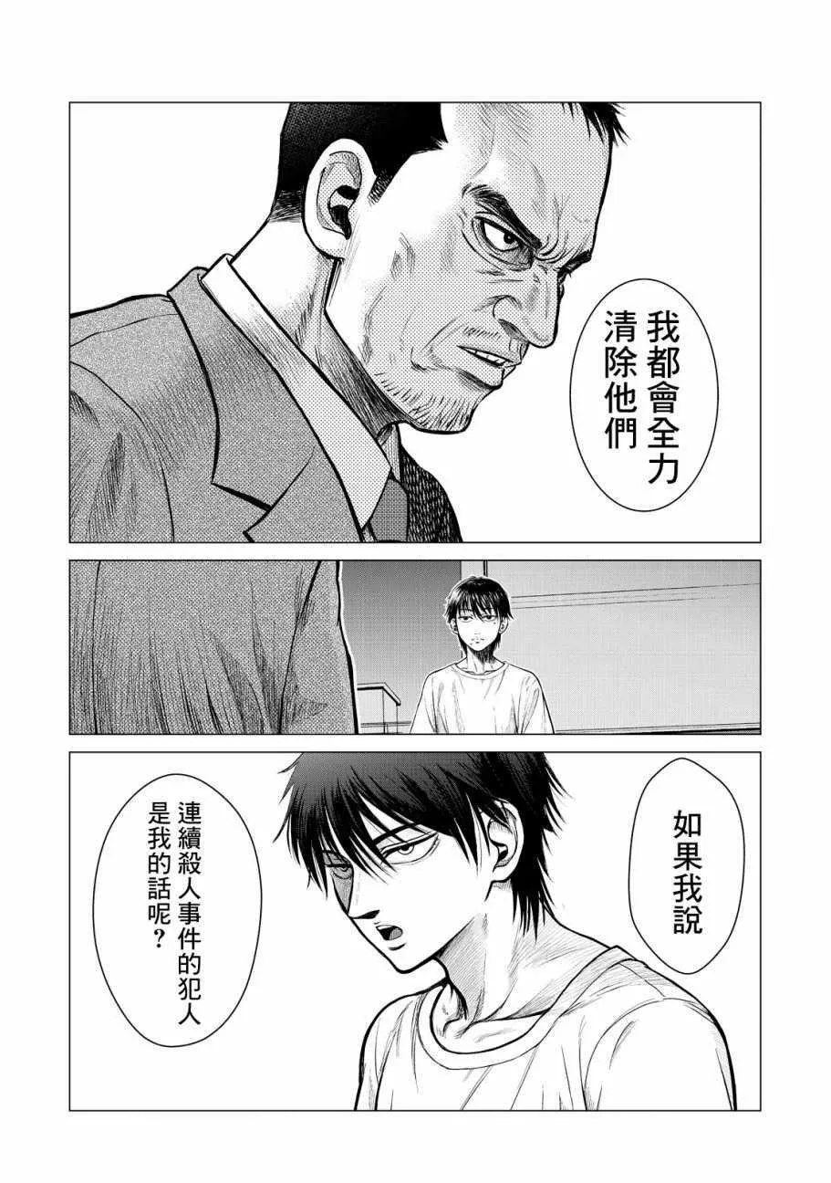 第5话 第3页