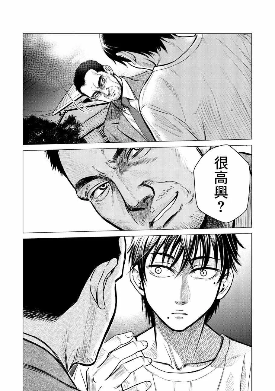 第5话 第7页