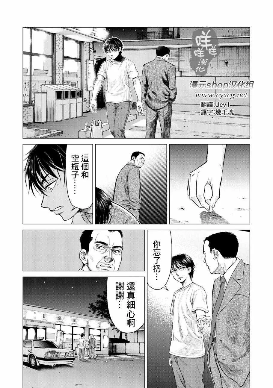 第6话 第1页