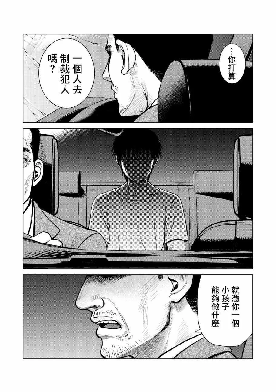 第6话 第3页