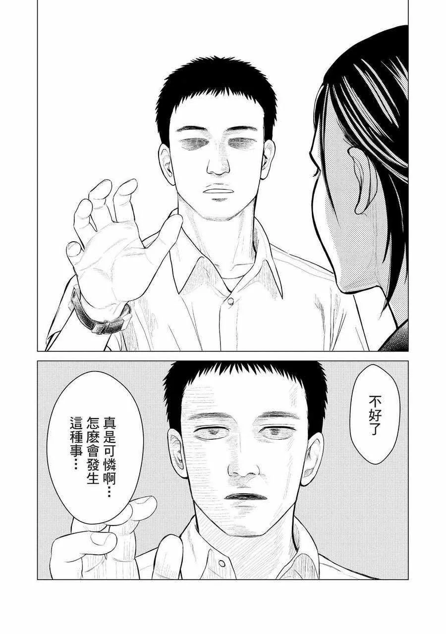 第12话 第4页