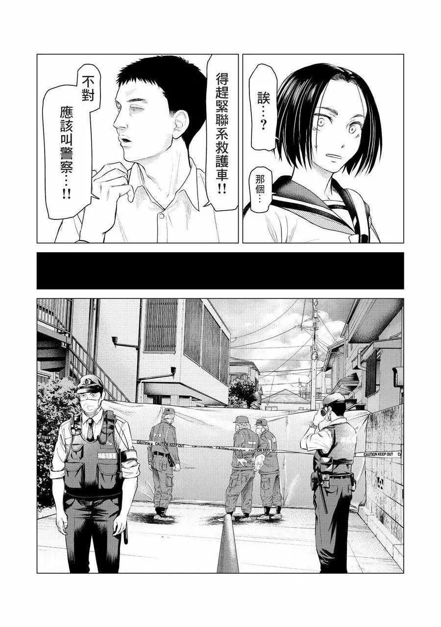 第12话 第5页