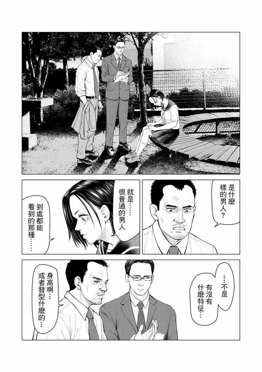 第12话 第6页