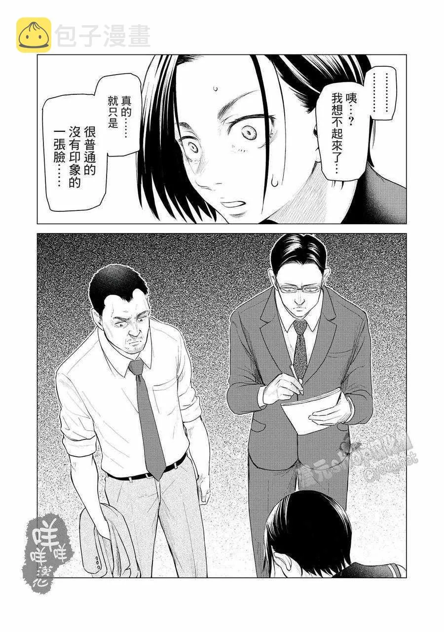 第12话 第7页