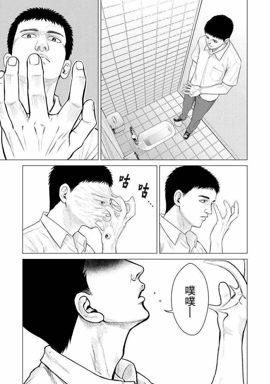 第12话 第9页