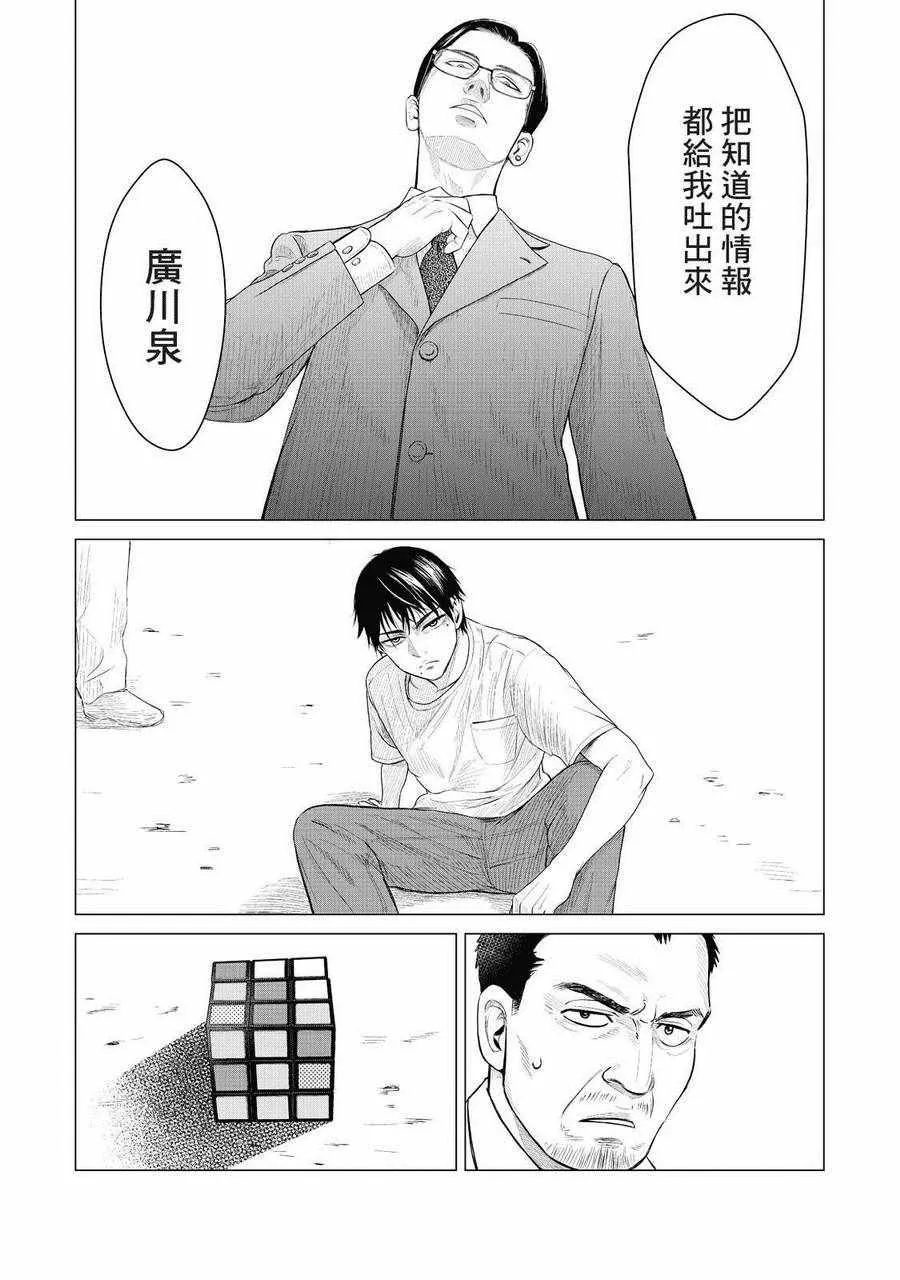 第12话 第15页