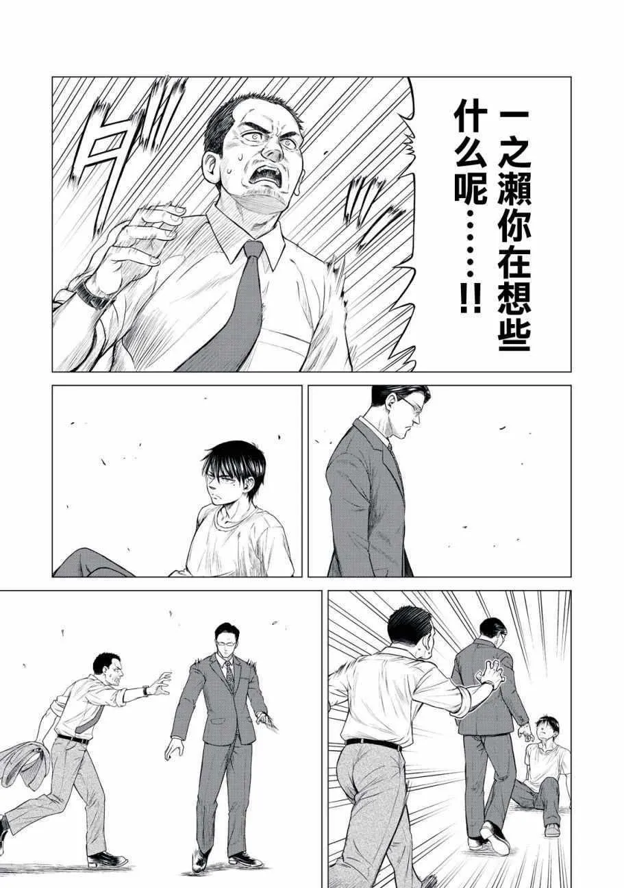 第13话 第3页