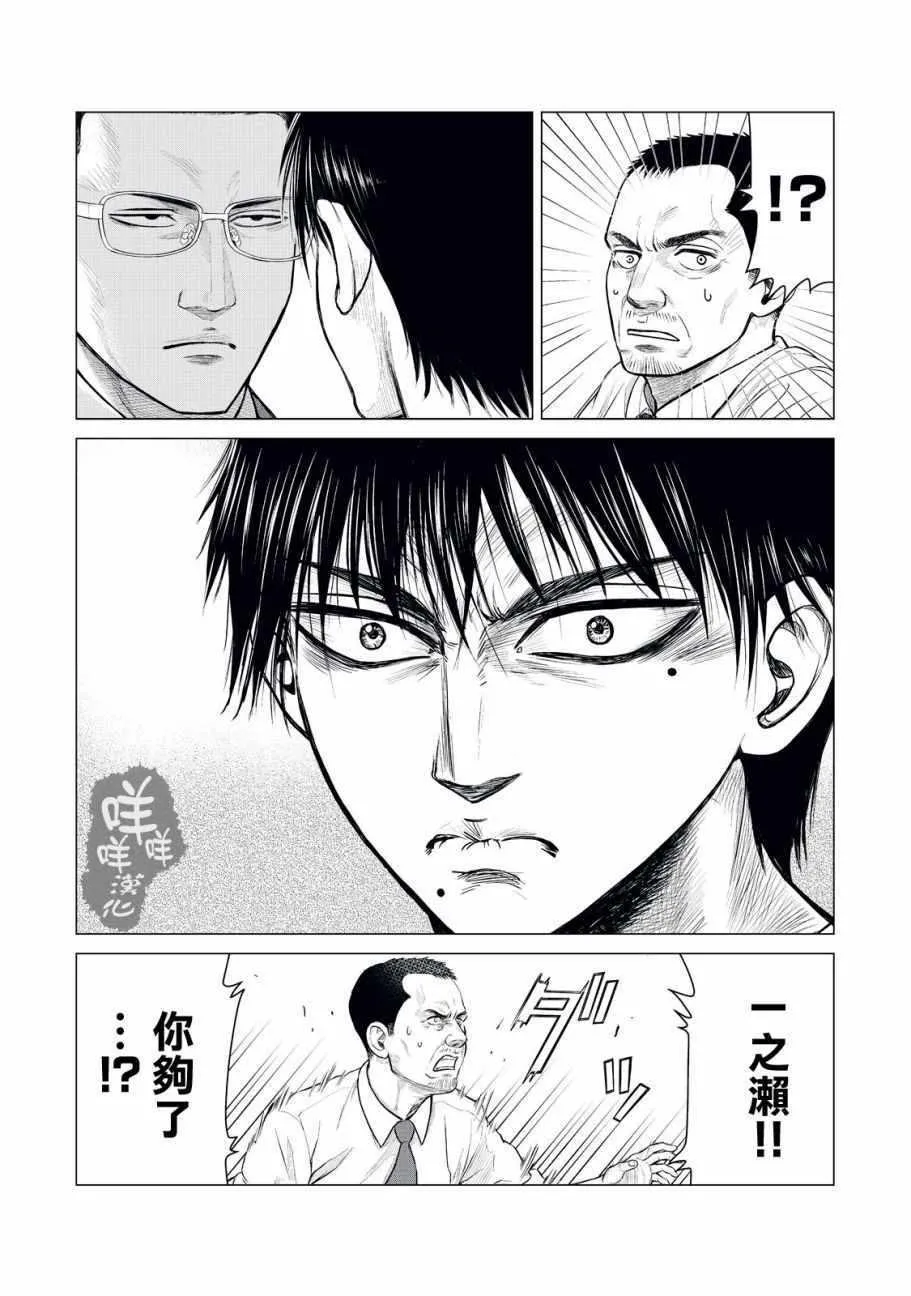 第13话 第9页