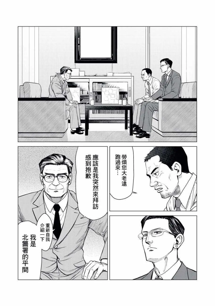 第14话 第3页