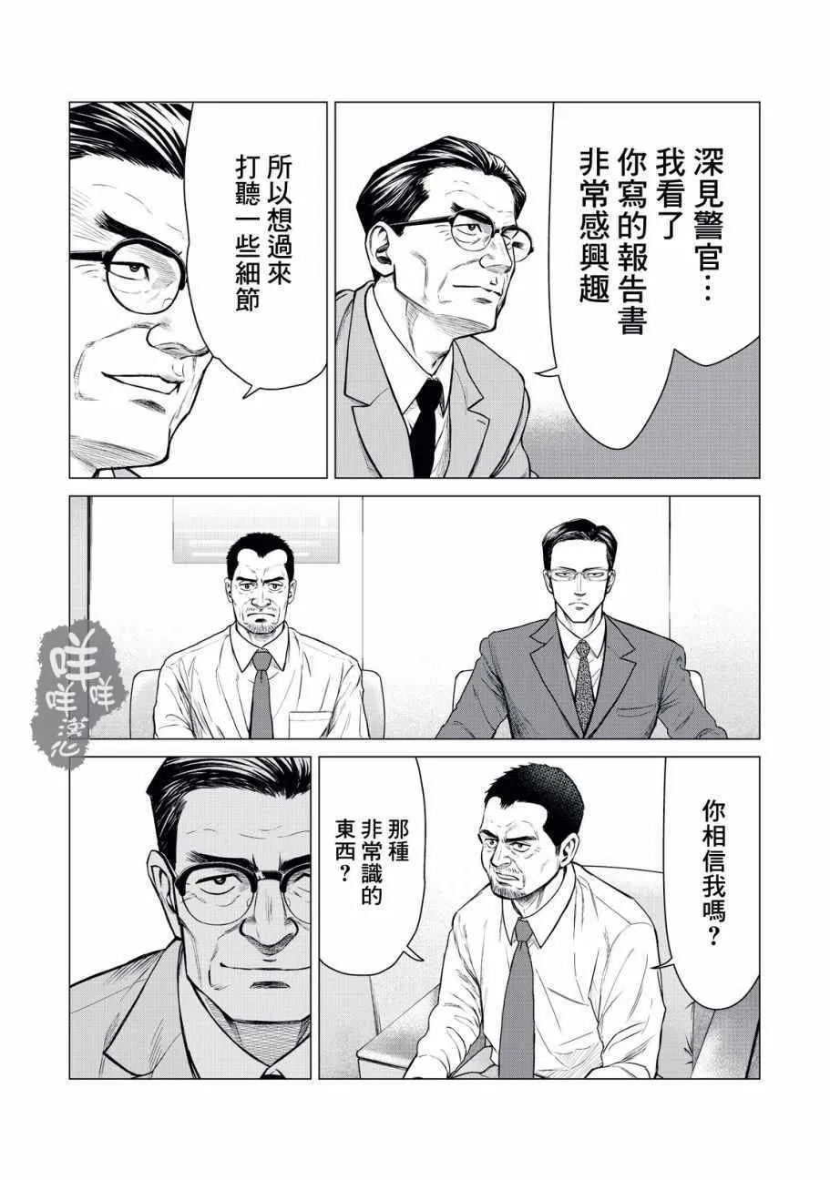 第14话 第4页