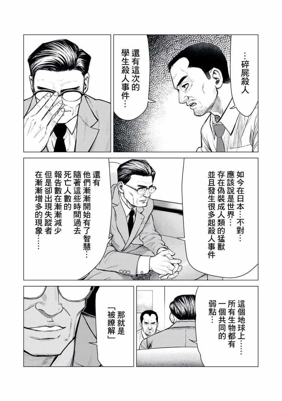第14话 第6页