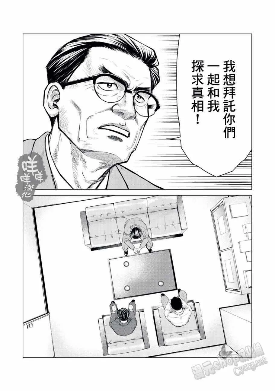 第14话 第8页