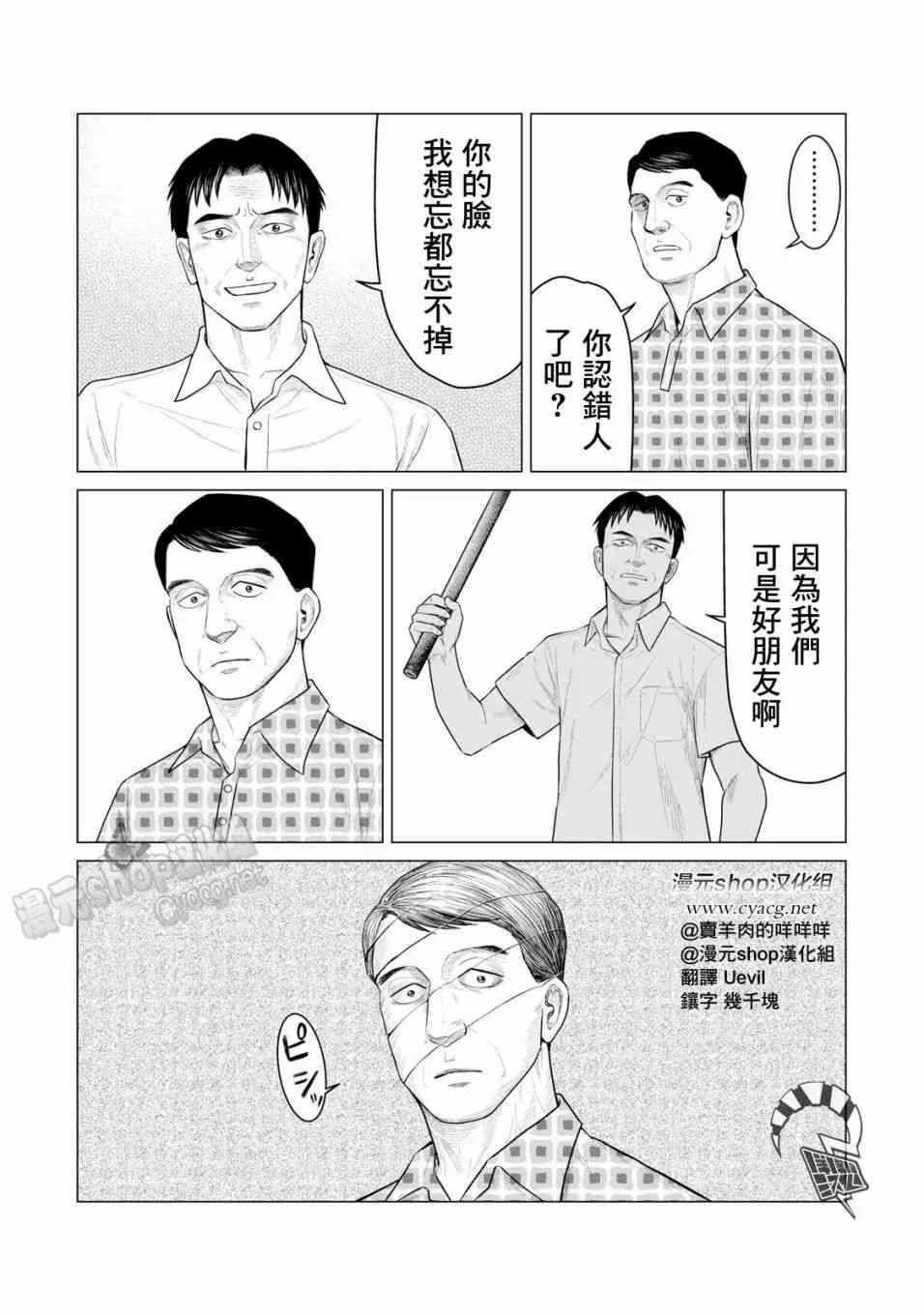 第29话 第13页