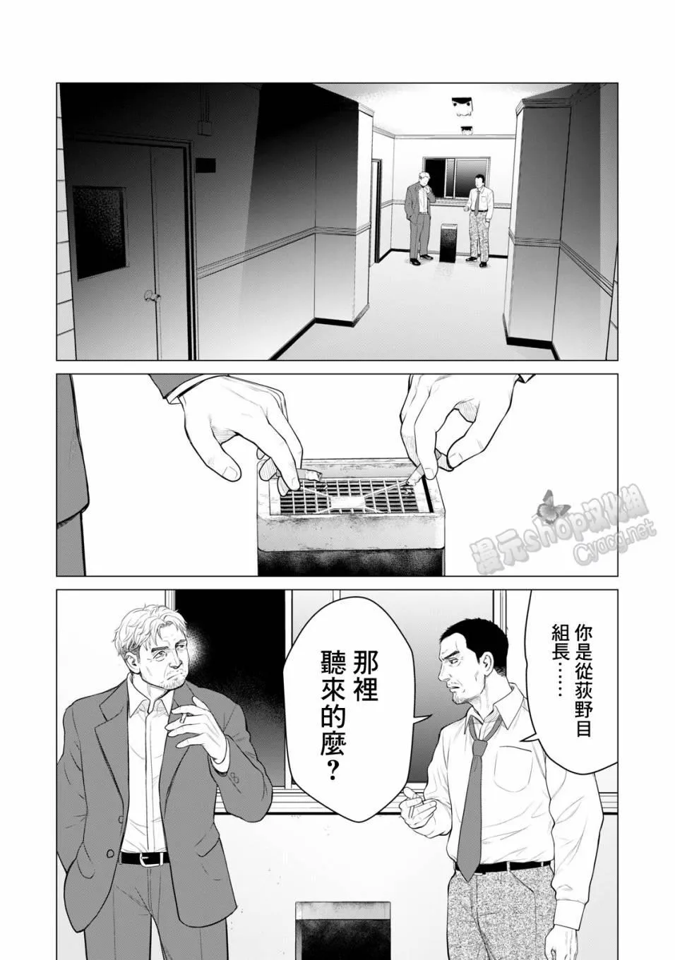 第36话 第11页