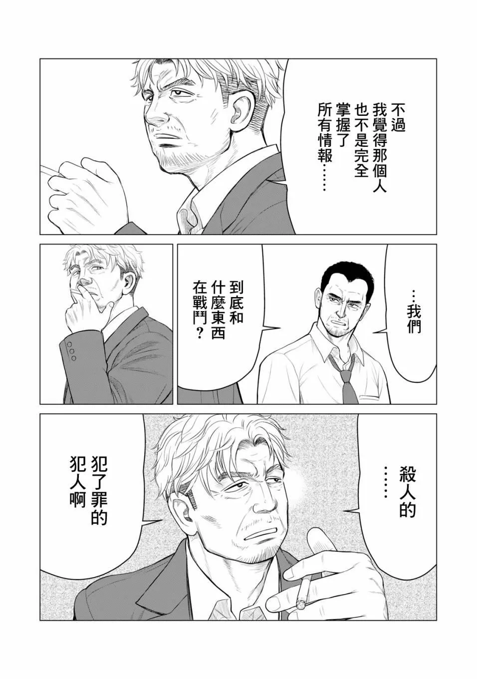 第36话 第13页