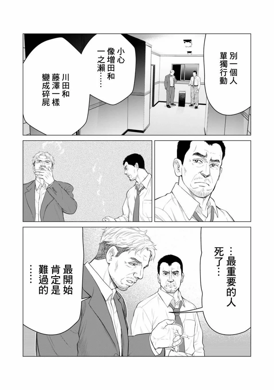 第36话 第14页