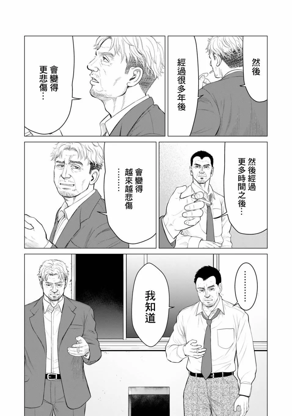 第36话 第15页