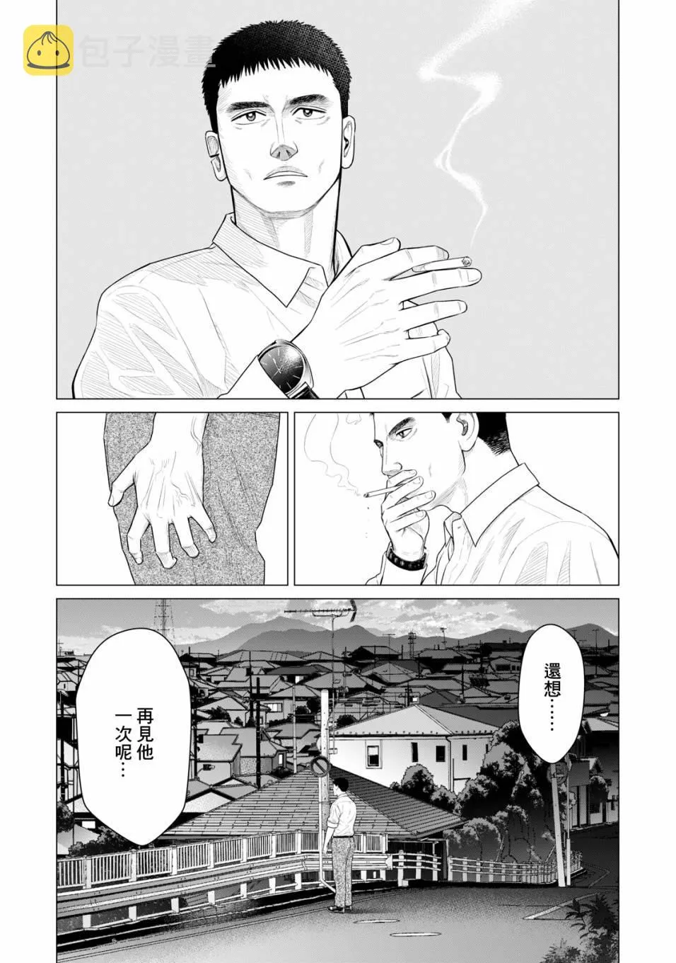 第37话 第8页