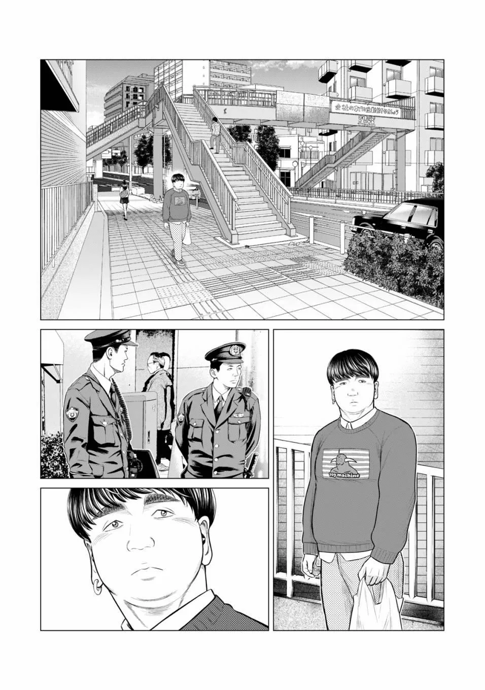 第44话 第6页