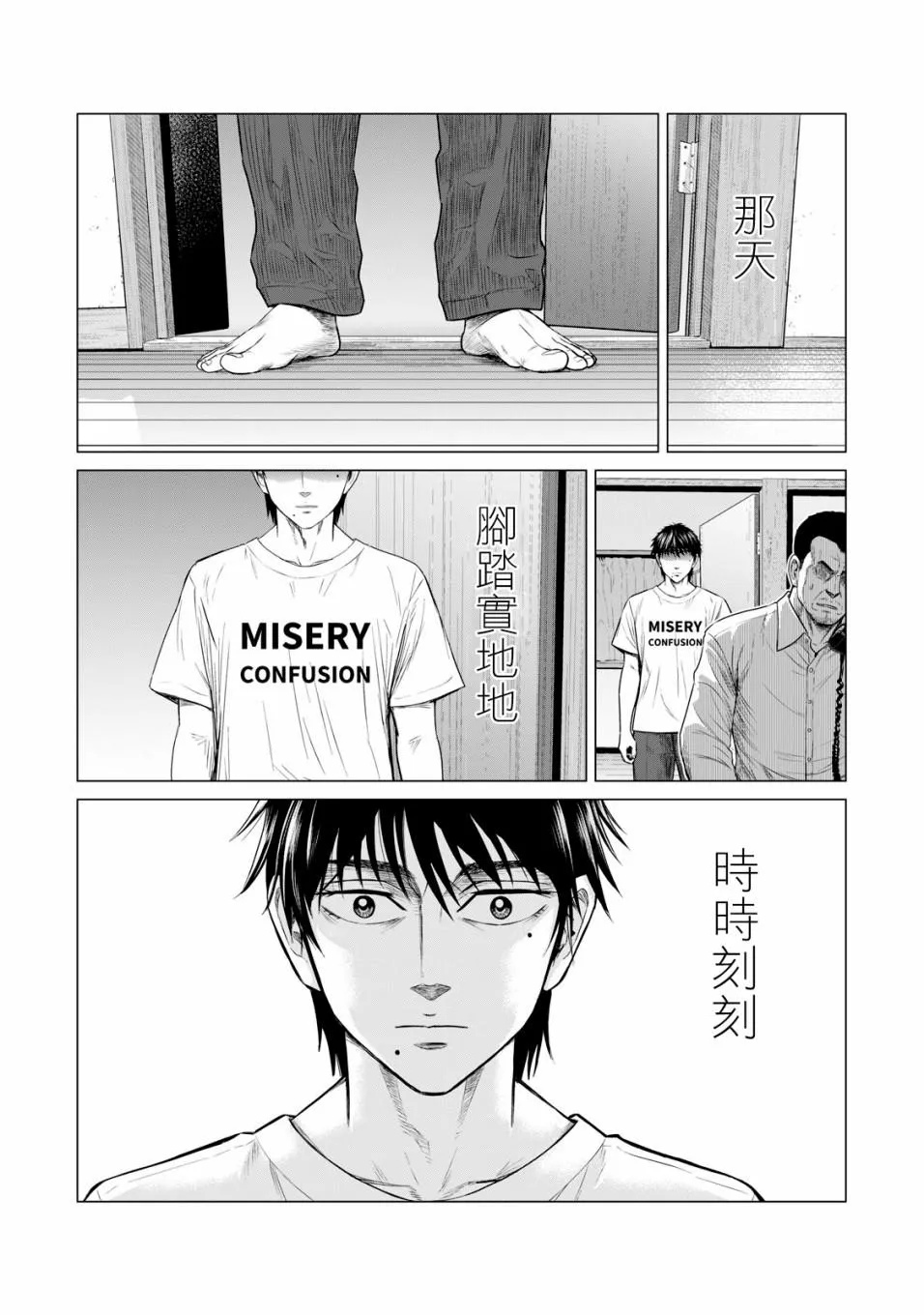 第48话 第15页