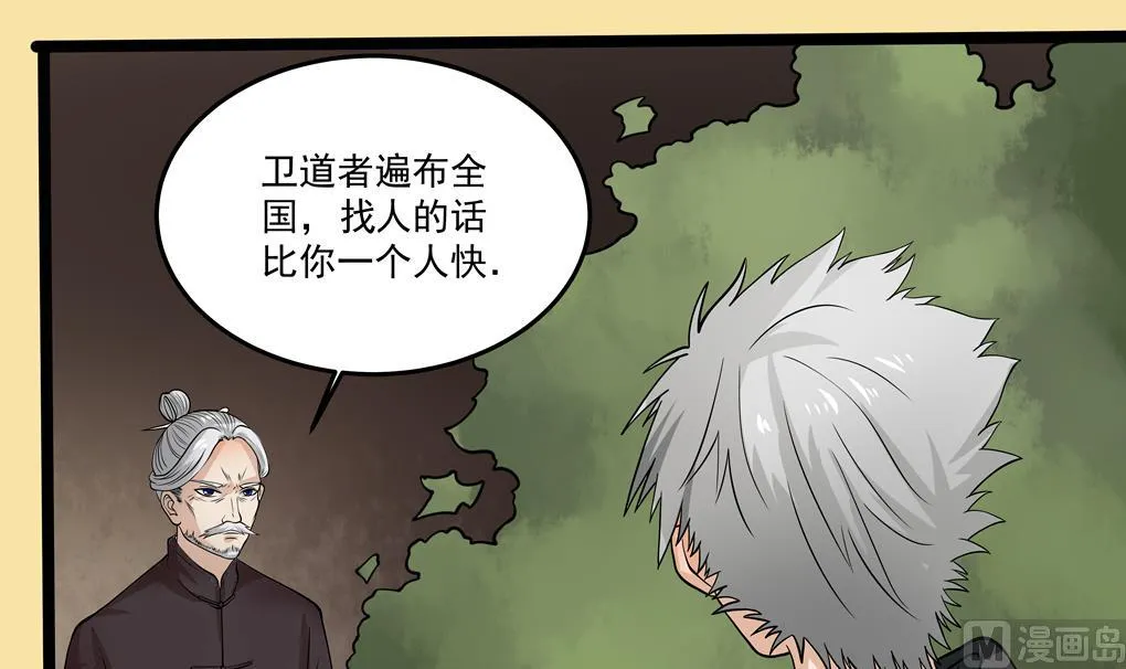 第8话 第27页