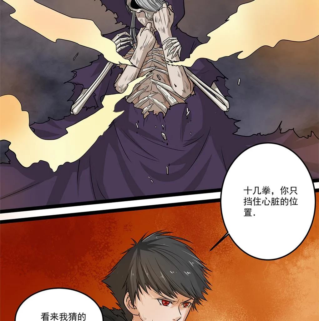 第3话 第44页