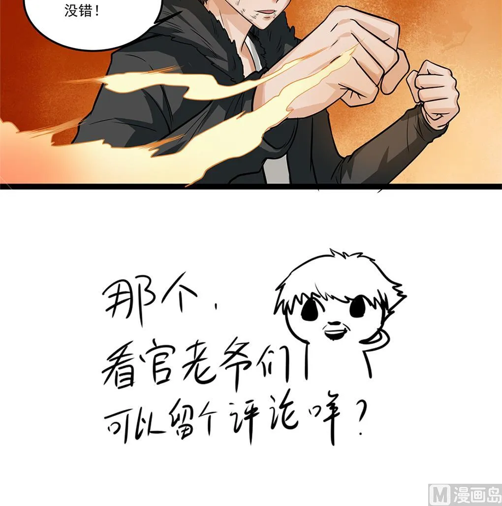 第3话 第45页