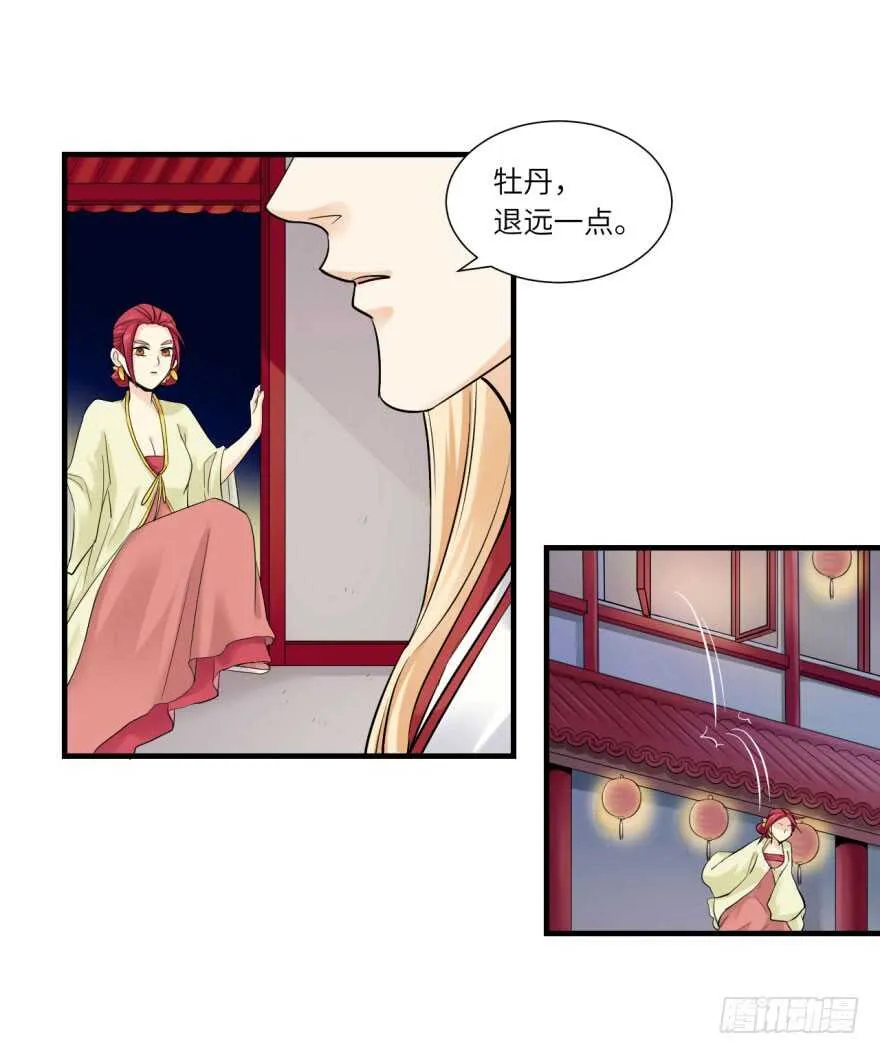 第九十五回 第5页