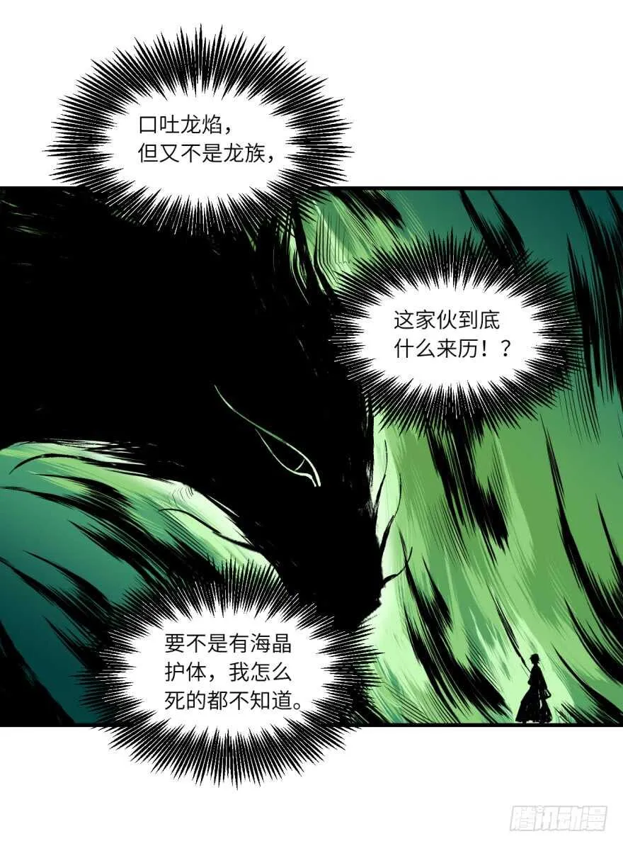第九十五回 第6页