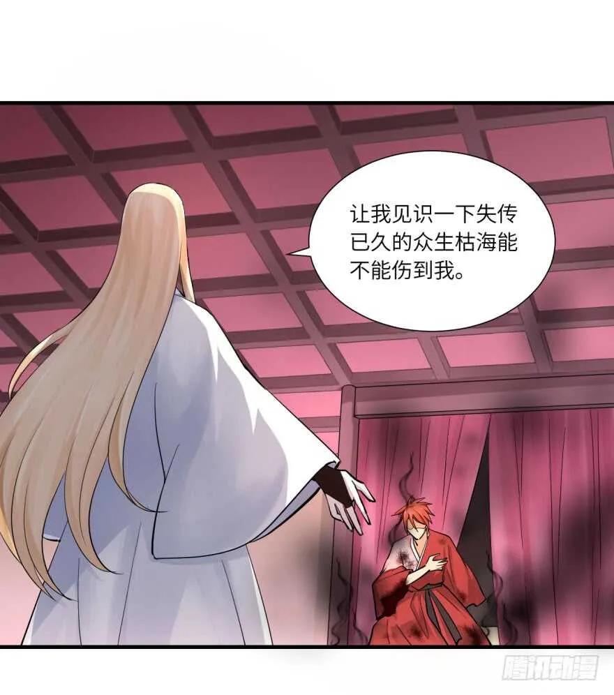 第九十五回 第7页