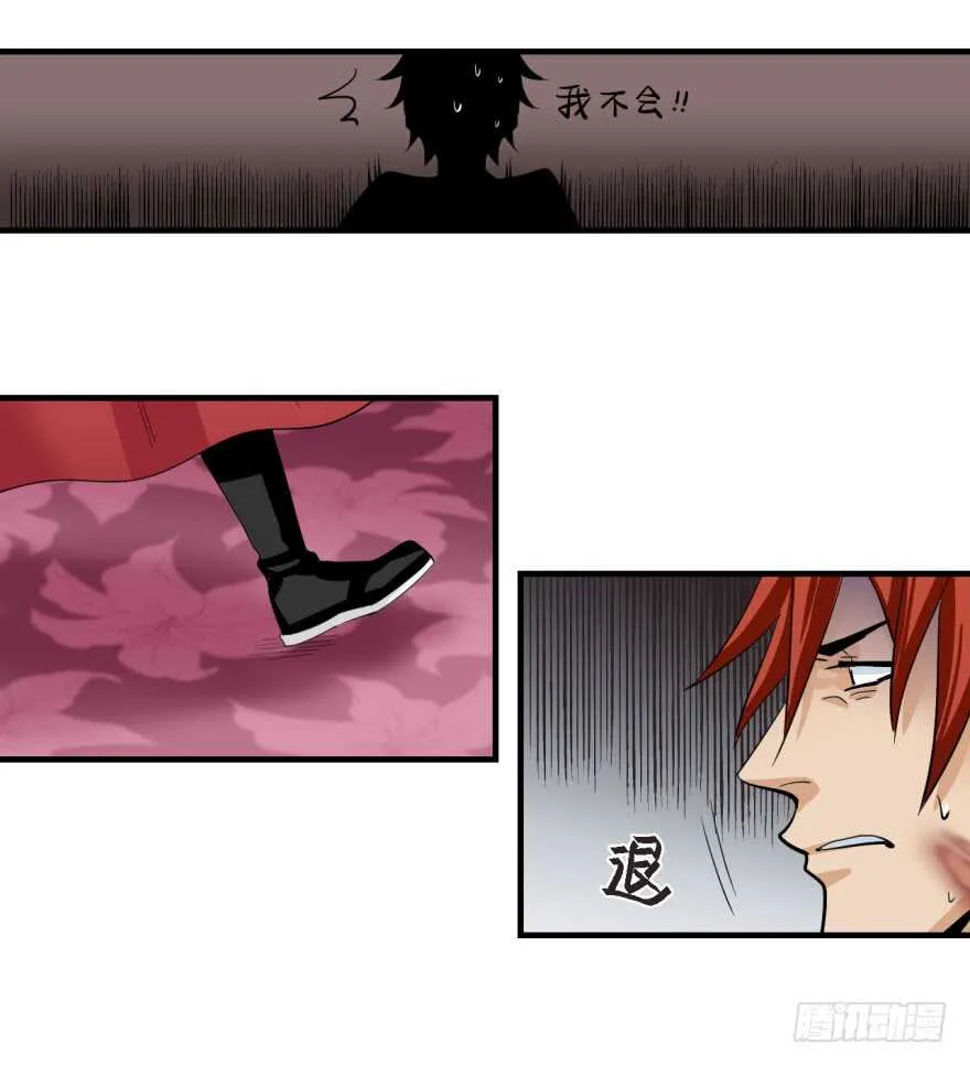 第九十五回 第8页