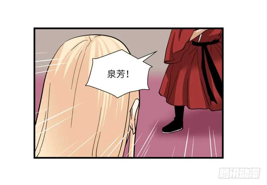 第九十五回 第9页
