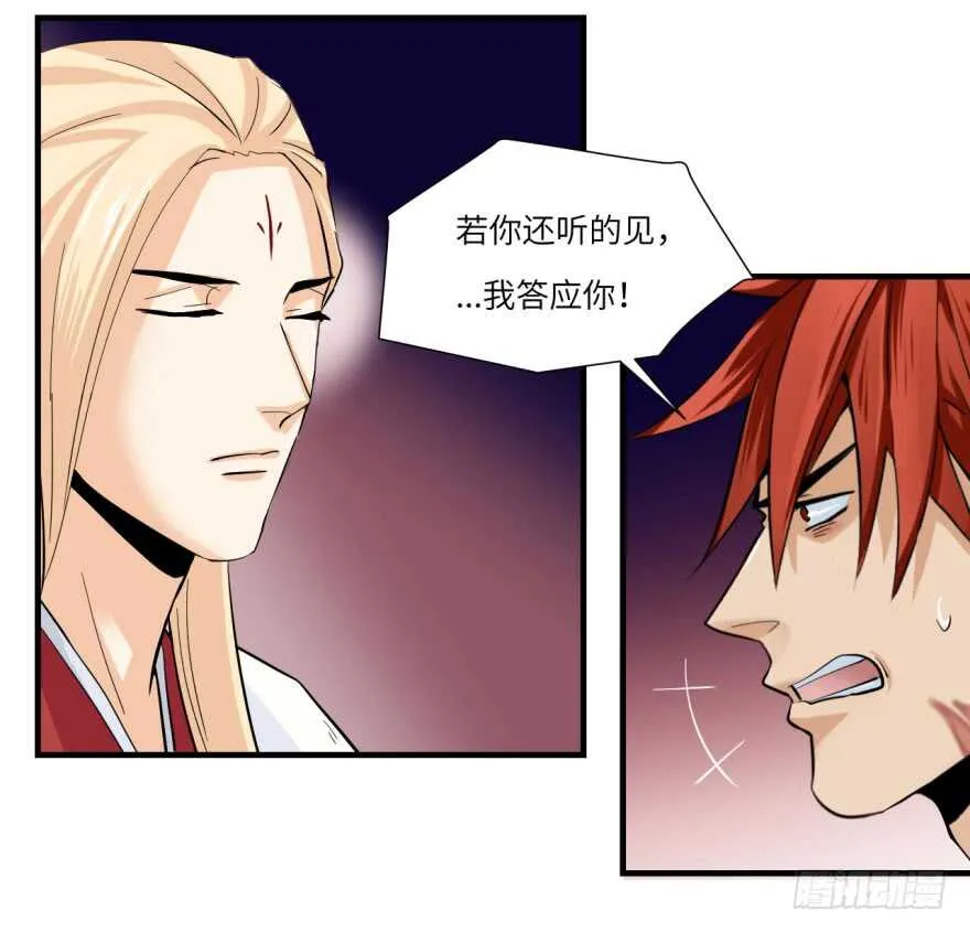 第九十五回 第10页