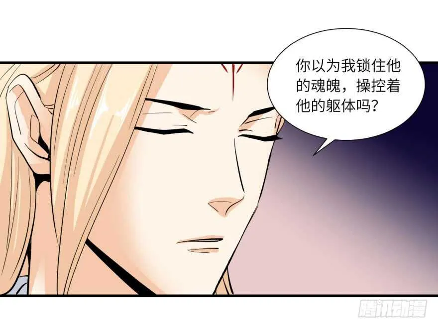 第九十五回 第11页