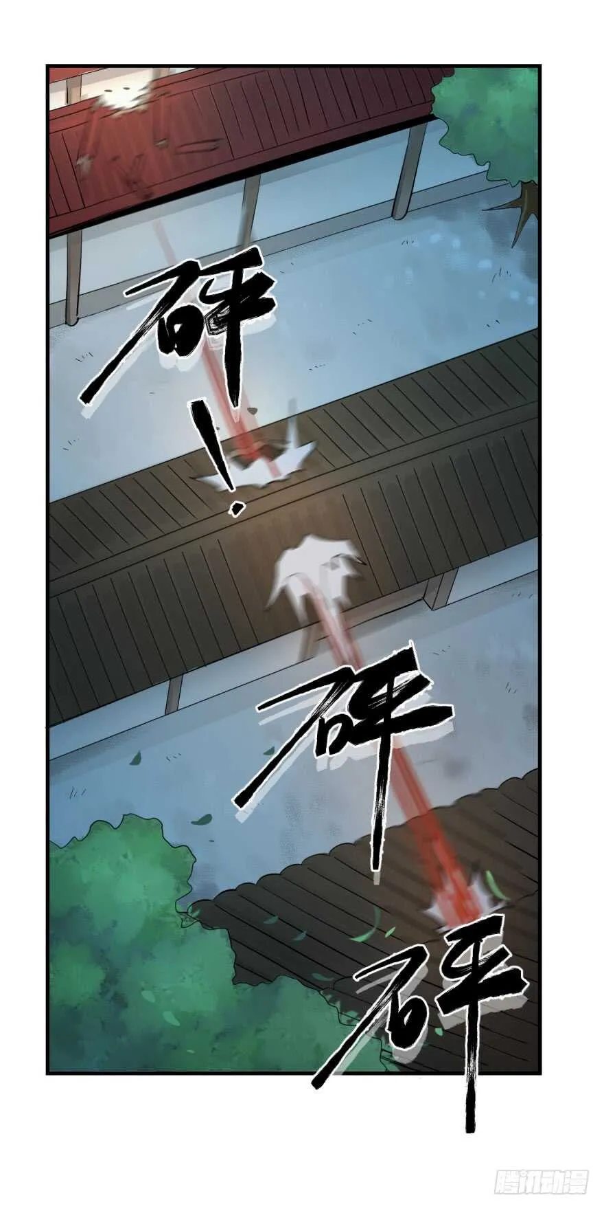第九十五回 第23页