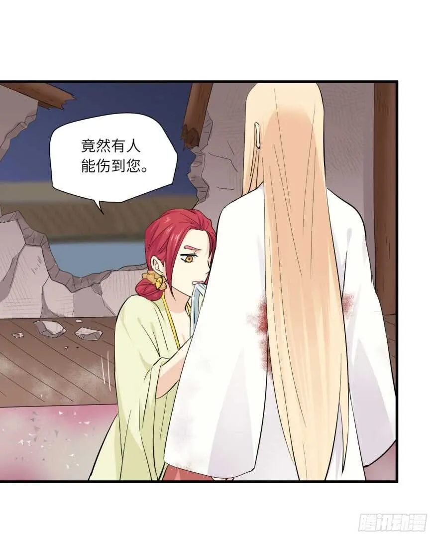 第九十五回 第26页