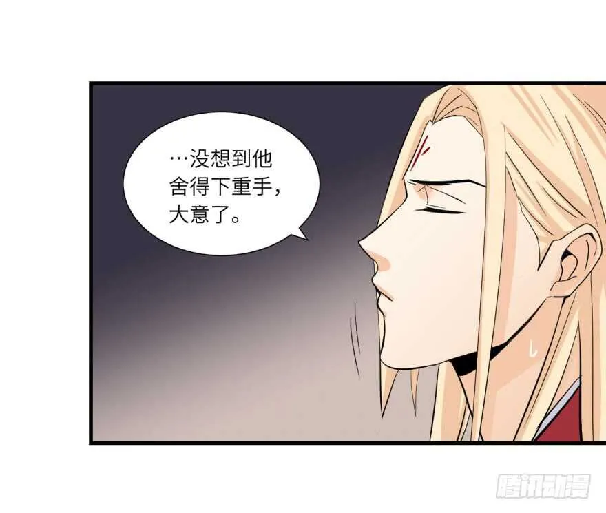 第九十五回 第27页