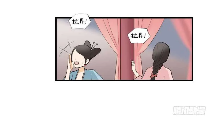 第九十五回 第28页