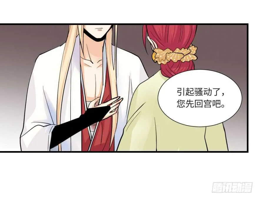 第九十五回 第29页