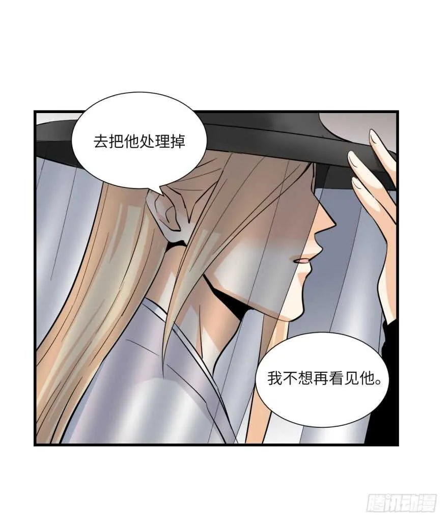 第九十五回 第30页