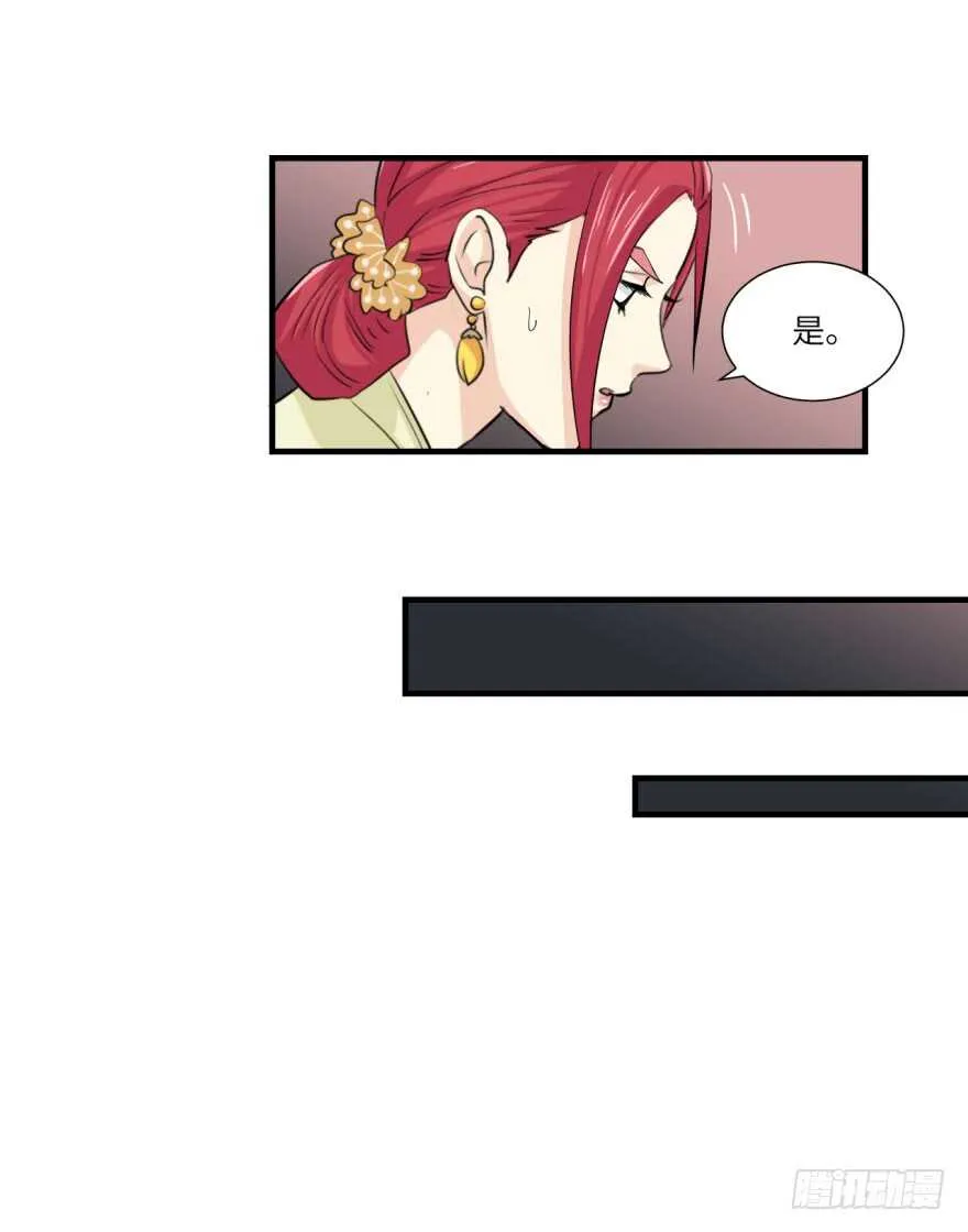 第九十五回 第31页