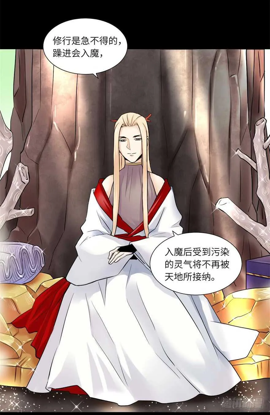 第九十四回 第1页