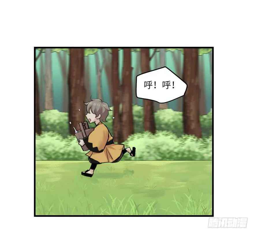 第九十四回 第2页