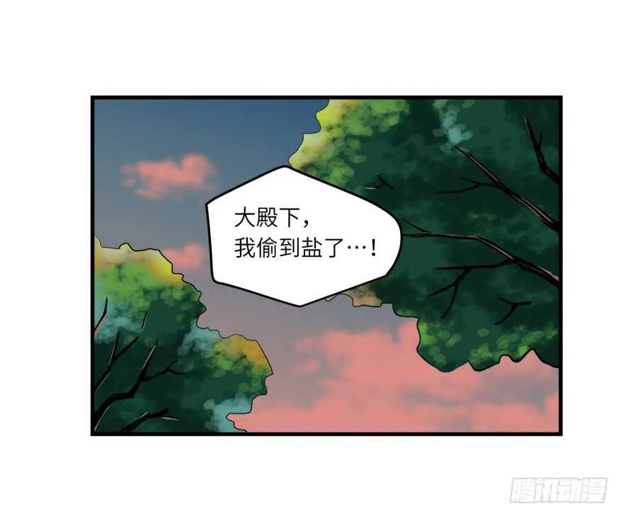 第九十四回 第3页