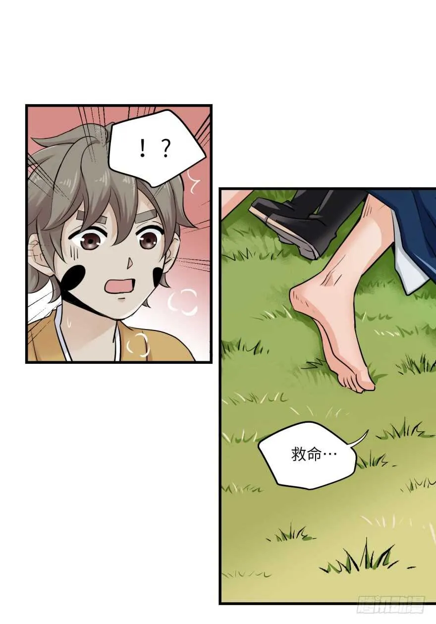 第九十四回 第4页