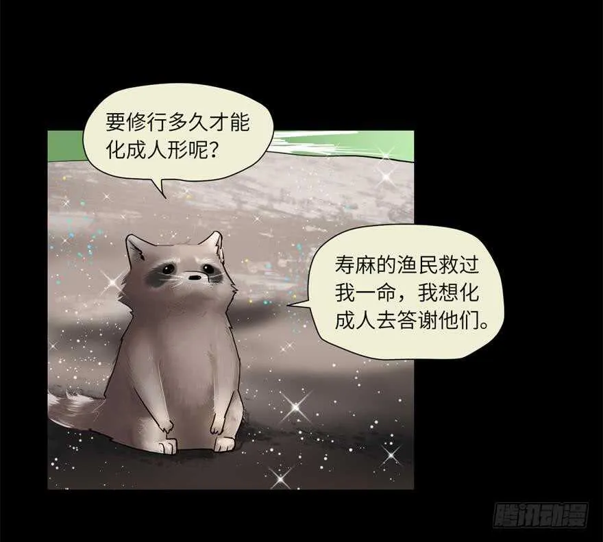 第九十四回 第5页