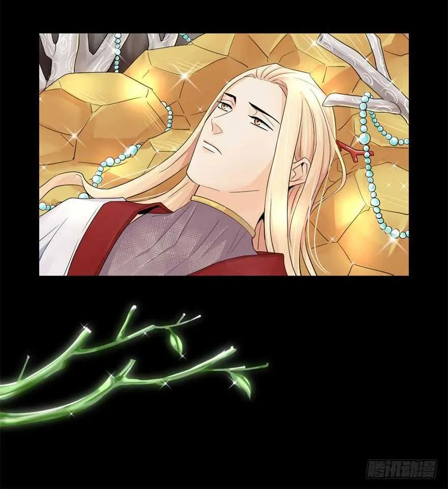 第九十四回 第8页